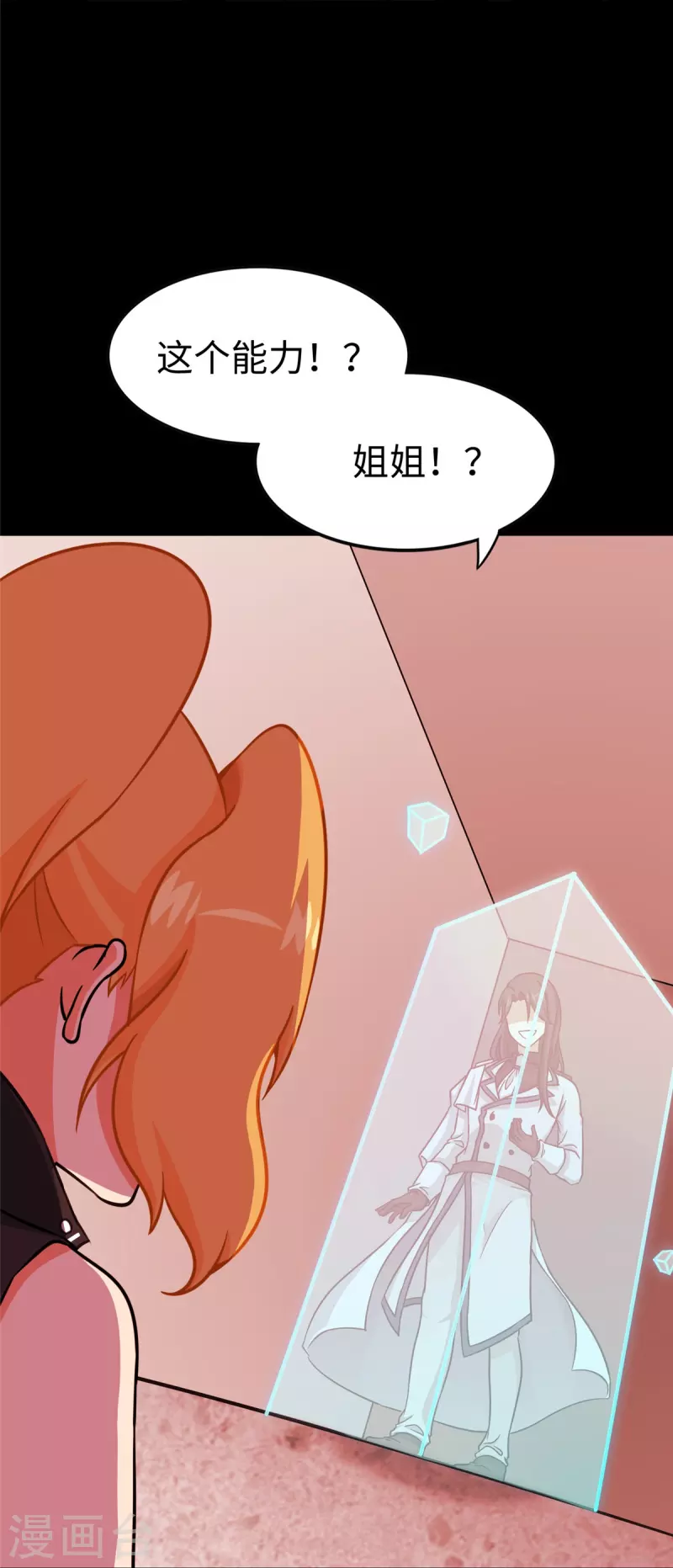 第352话 第34页