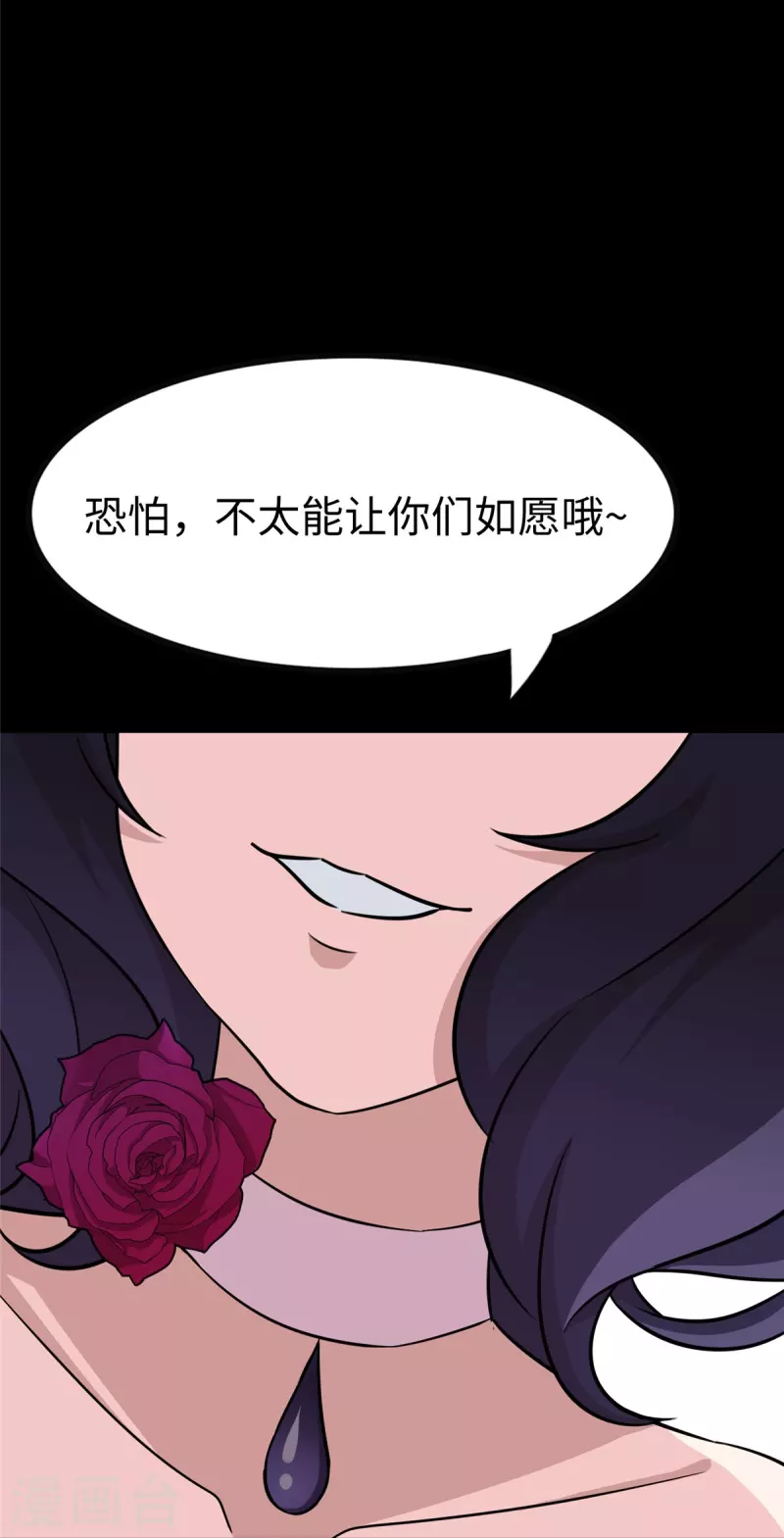  第352话 第42页