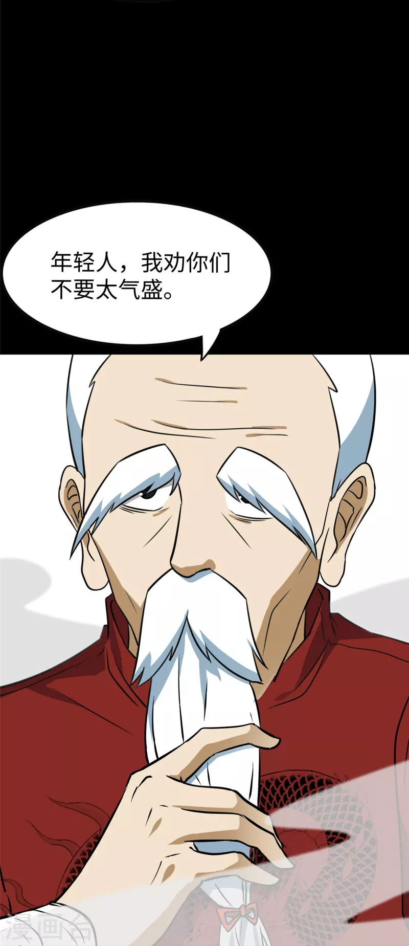  第352话 第47页