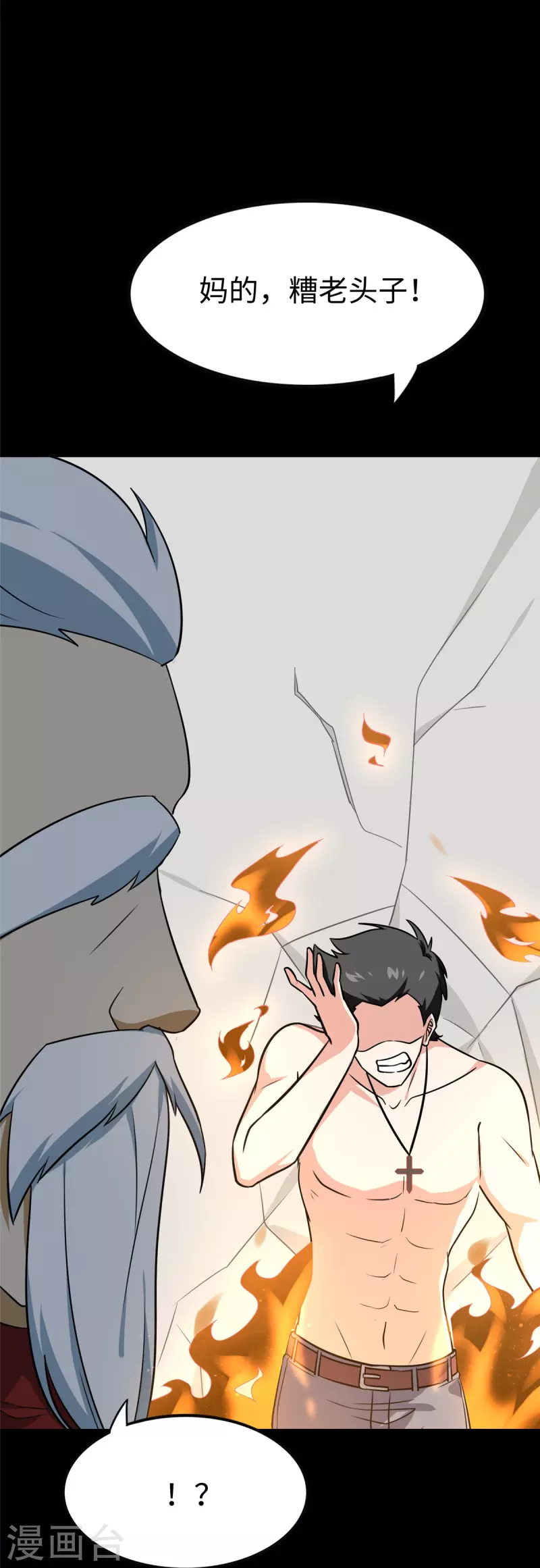  第352话 第49页