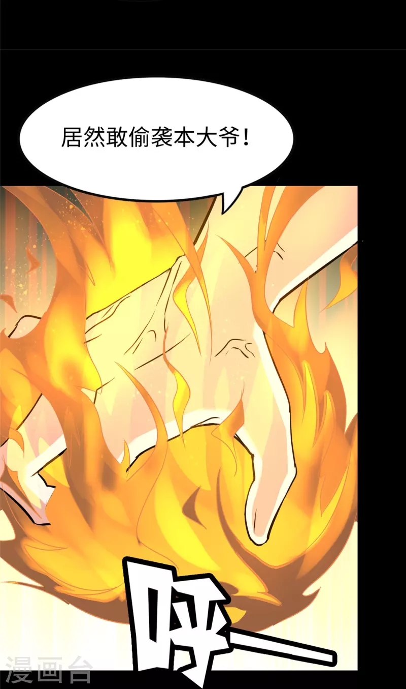  第352话 第50页