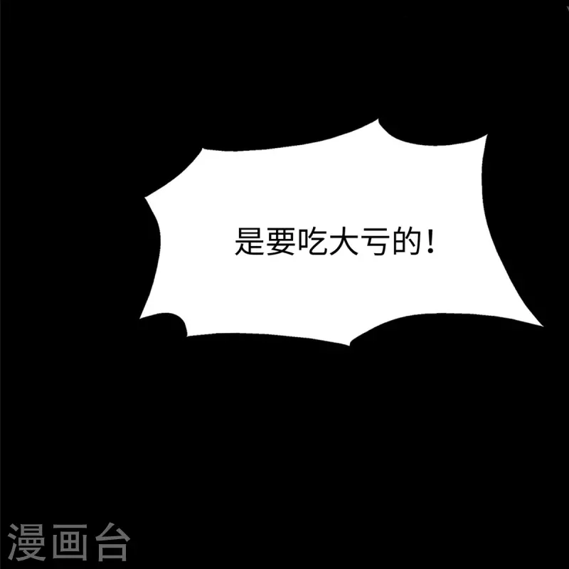  第352话 第56页