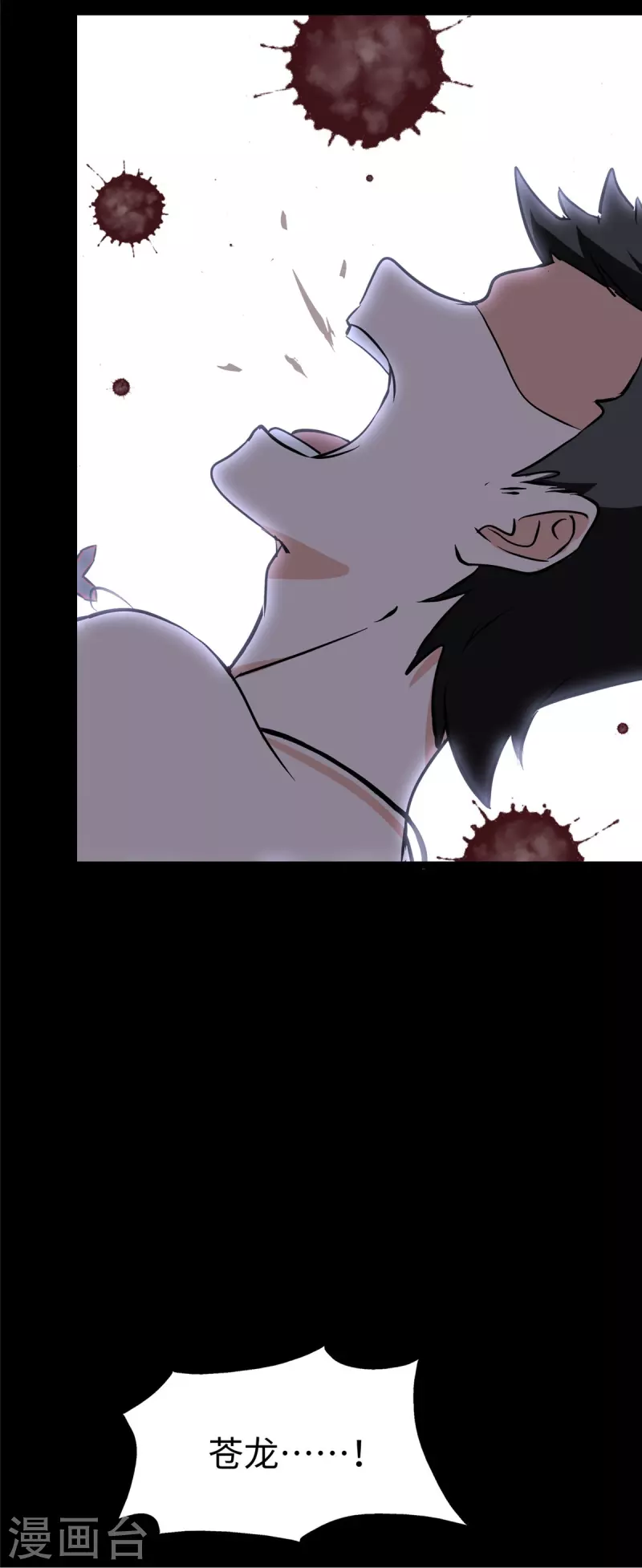  第352话 第57页