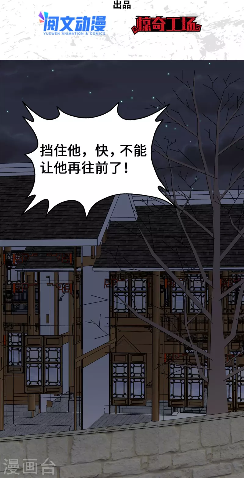  第351话 第2页