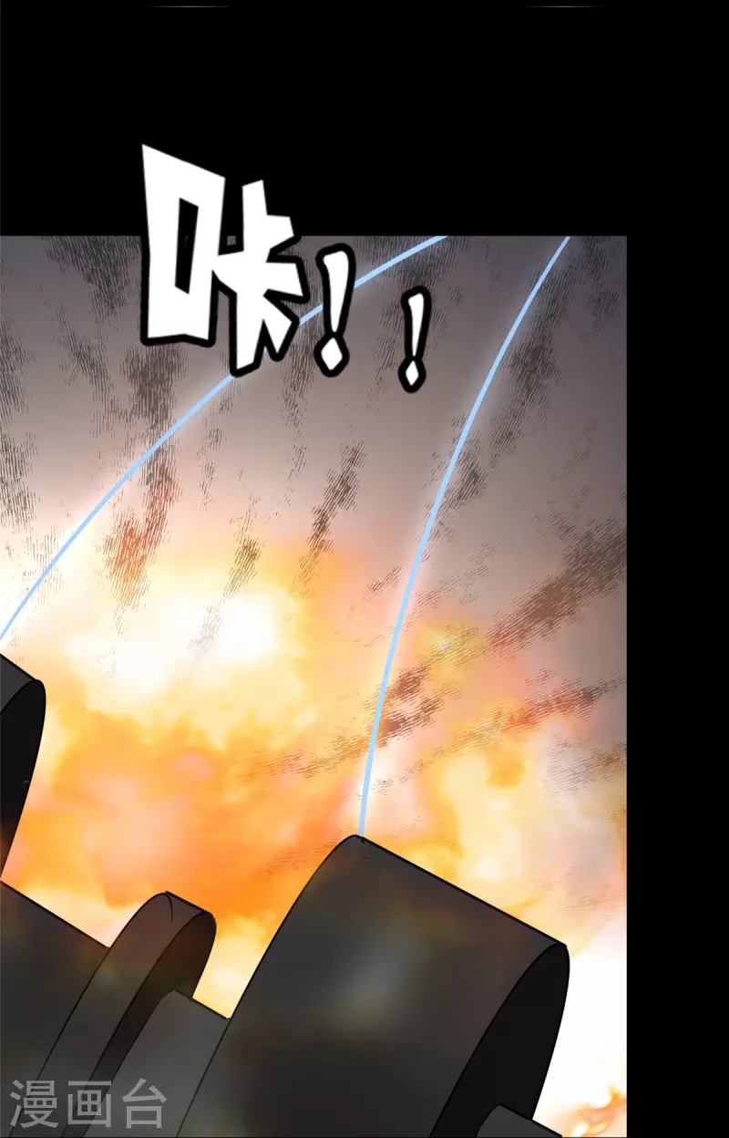  第351话 第4页