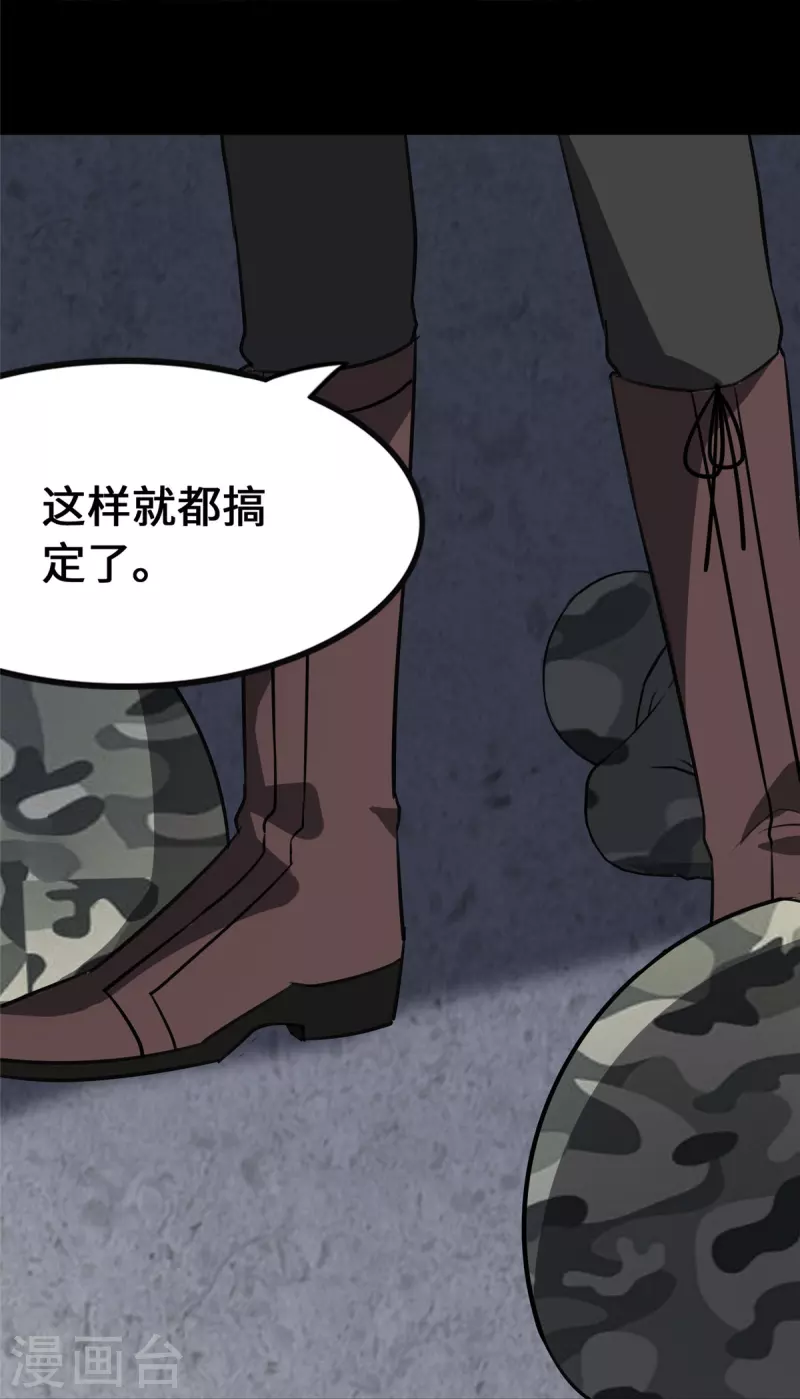  第351话 第15页
