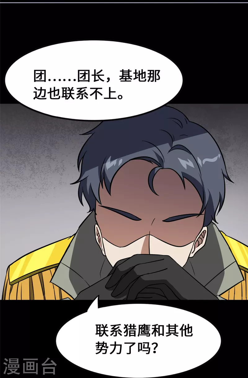  第351话 第17页