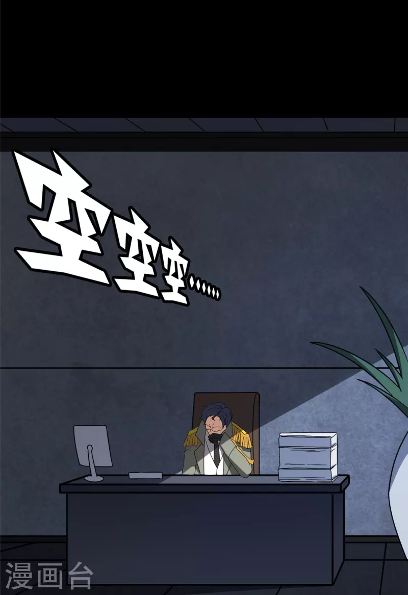  第351话 第22页