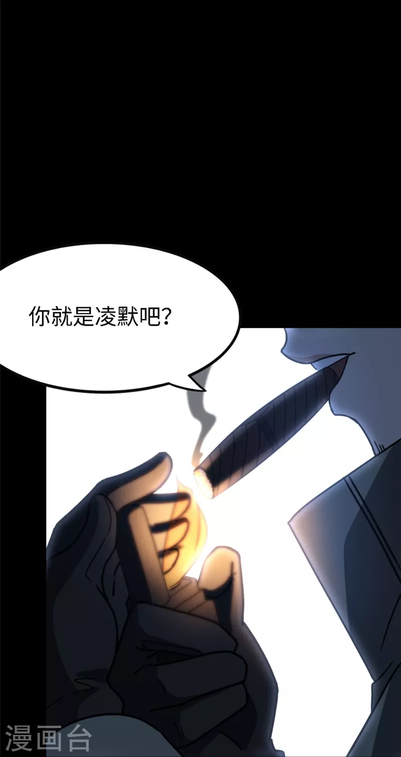  第351话 第29页