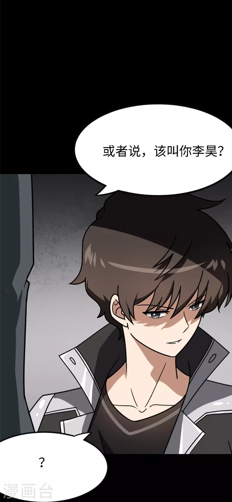  第351话 第30页
