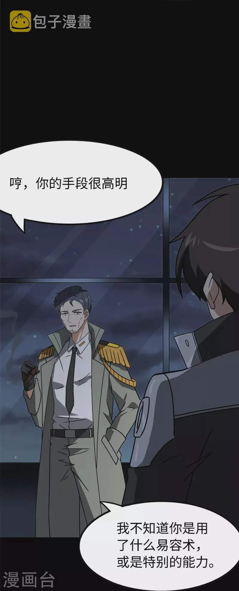  第351话 第32页