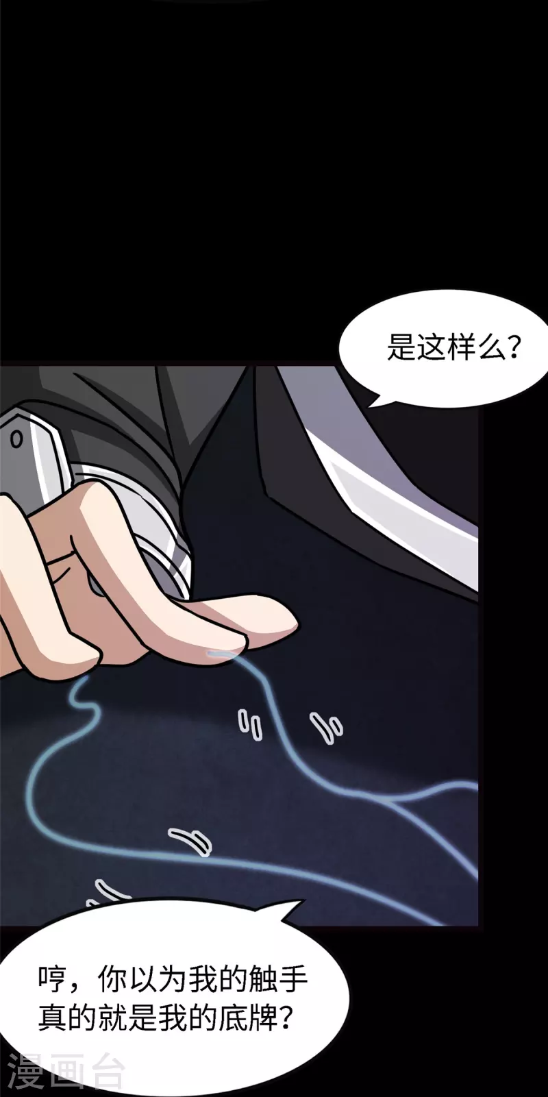  第351话 第45页
