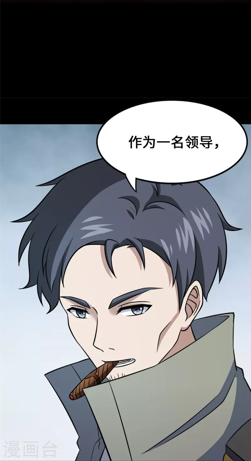  第351话 第48页