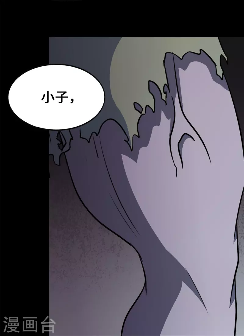  第351话 第54页
