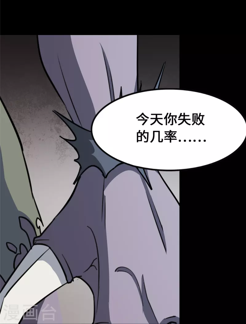  第351话 第55页