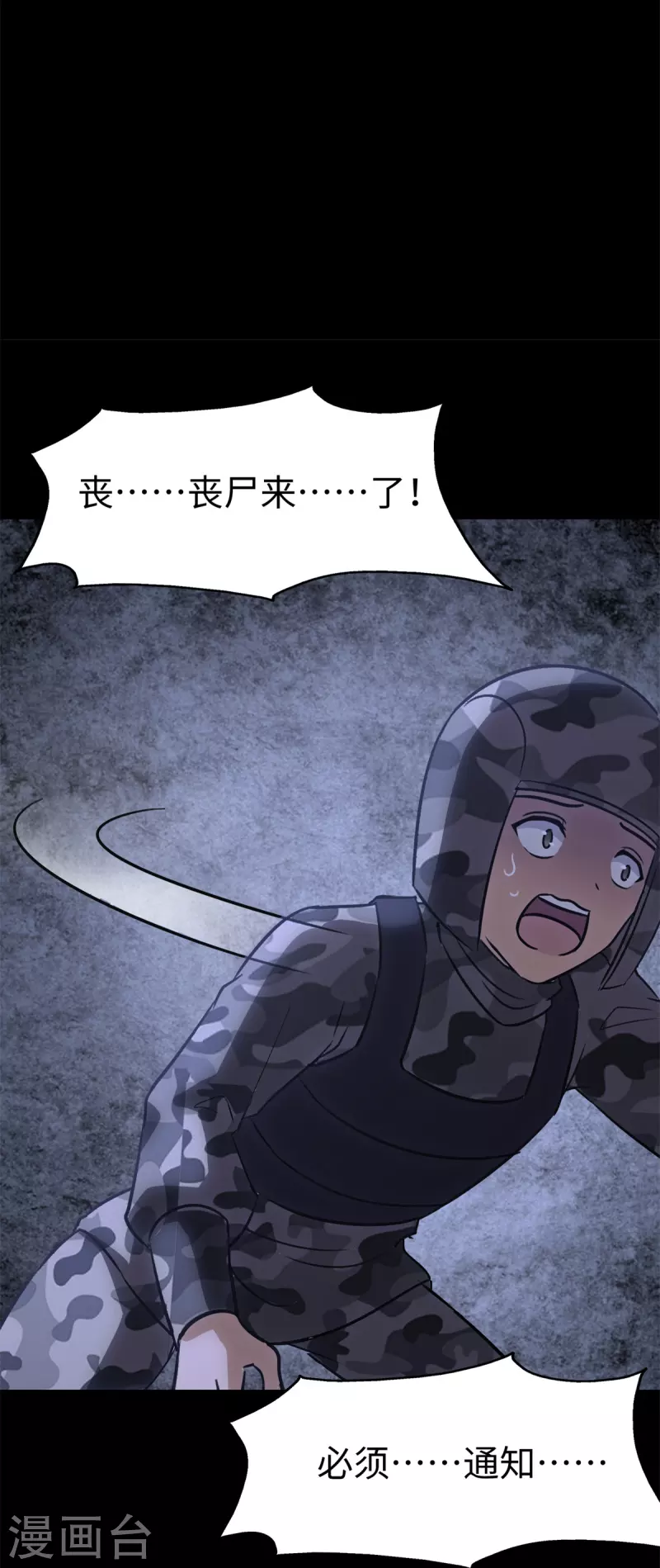  第350话 第12页
