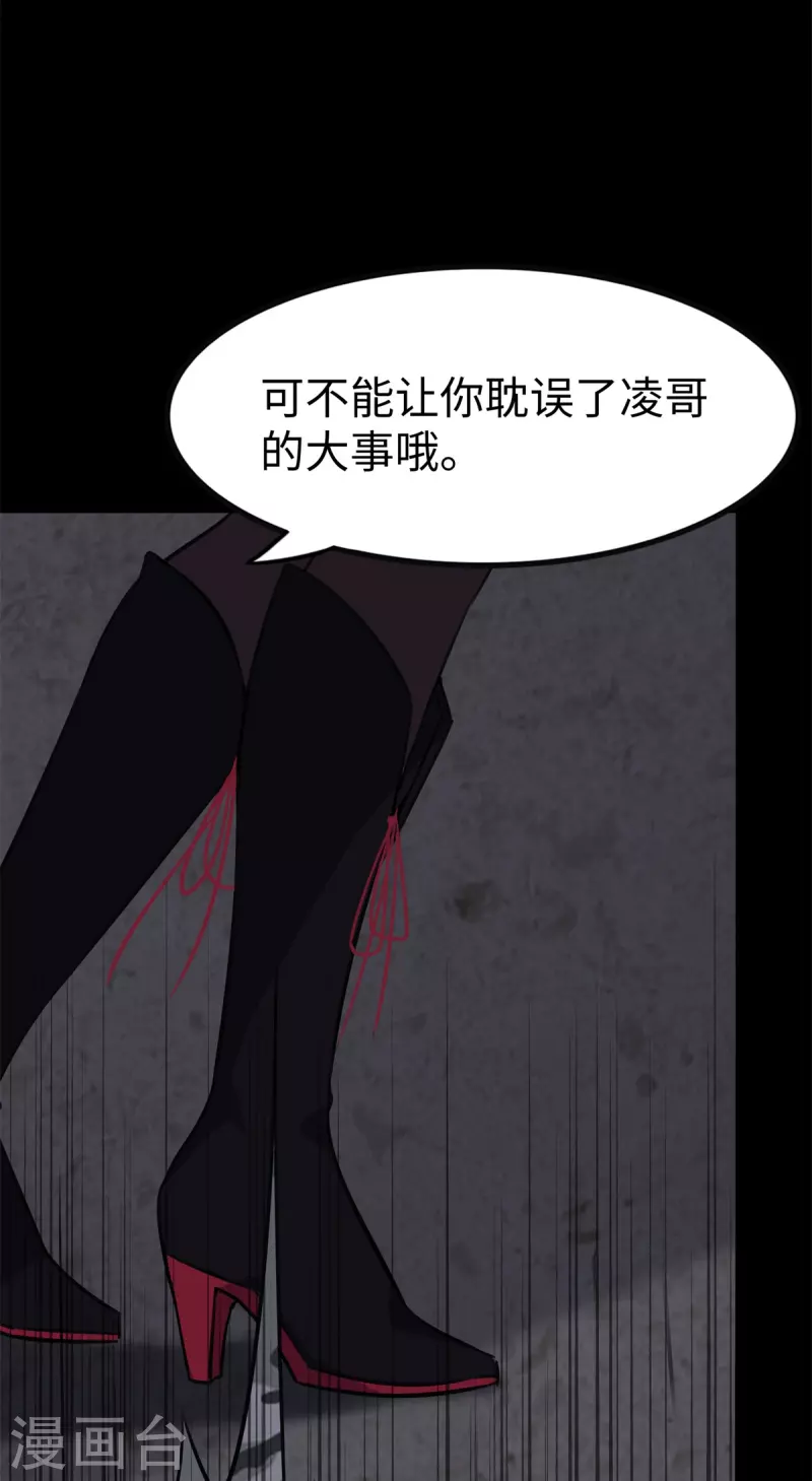  第350话 第14页