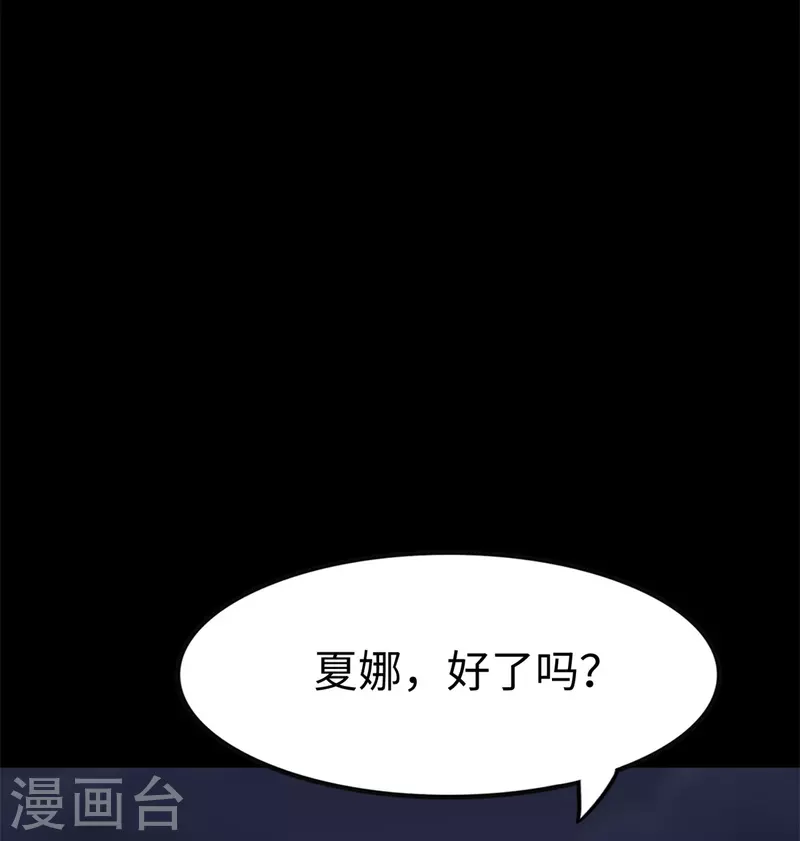  第350话 第16页