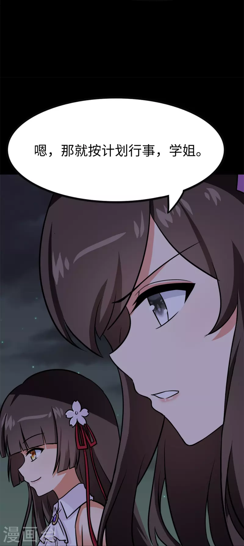 第350话 第18页
