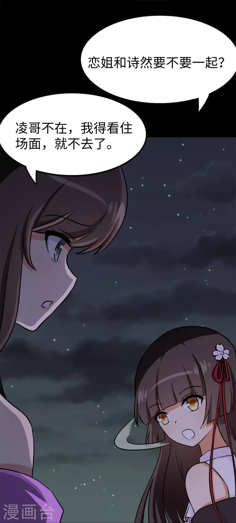  第350话 第34页