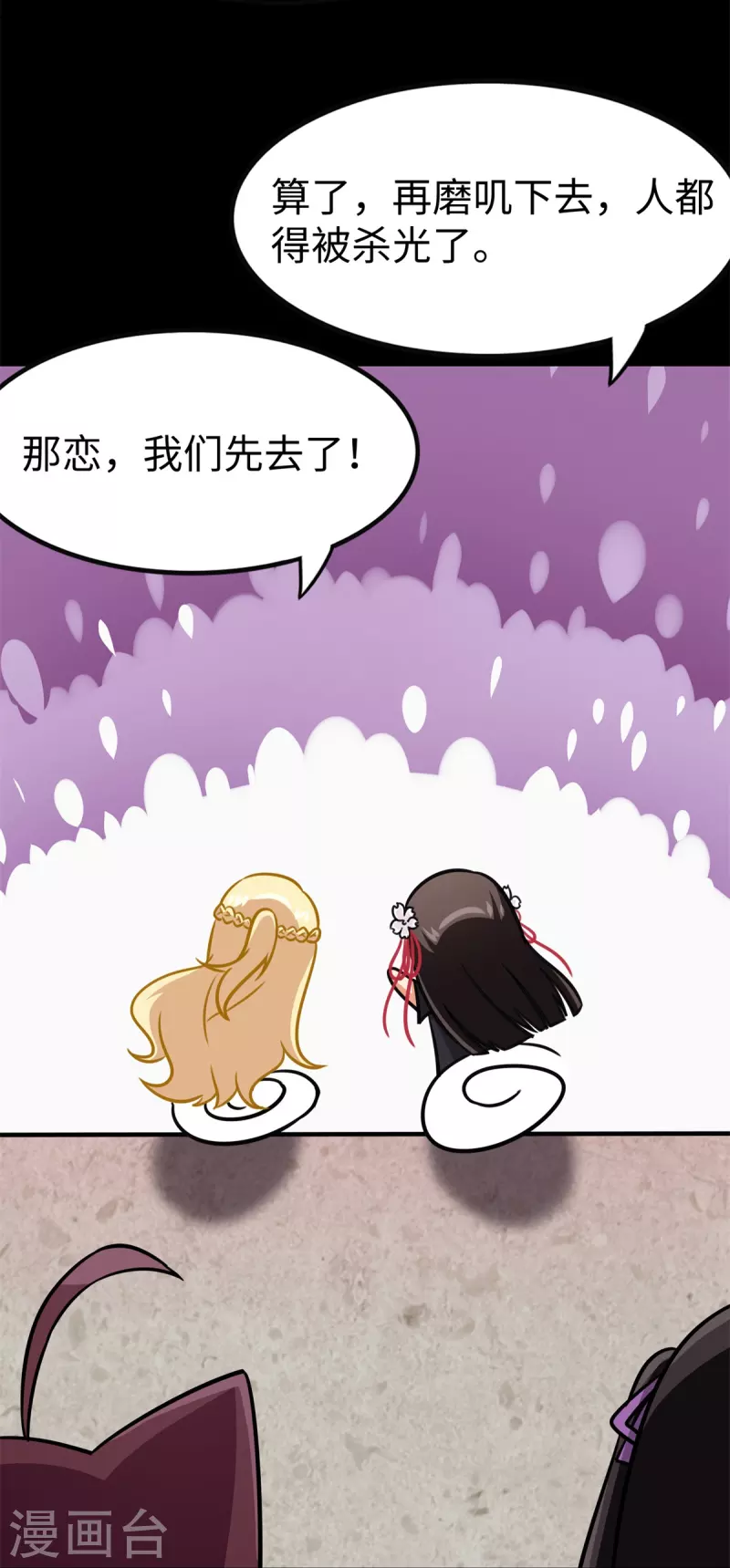  第350话 第37页