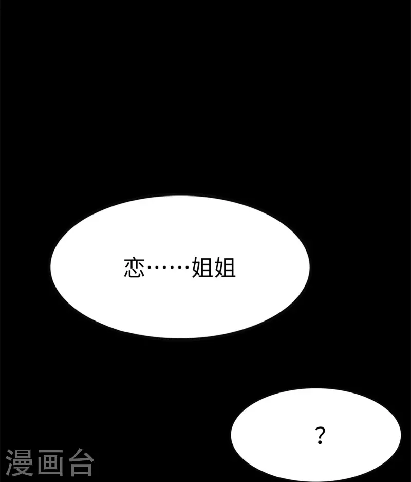  第350话 第41页