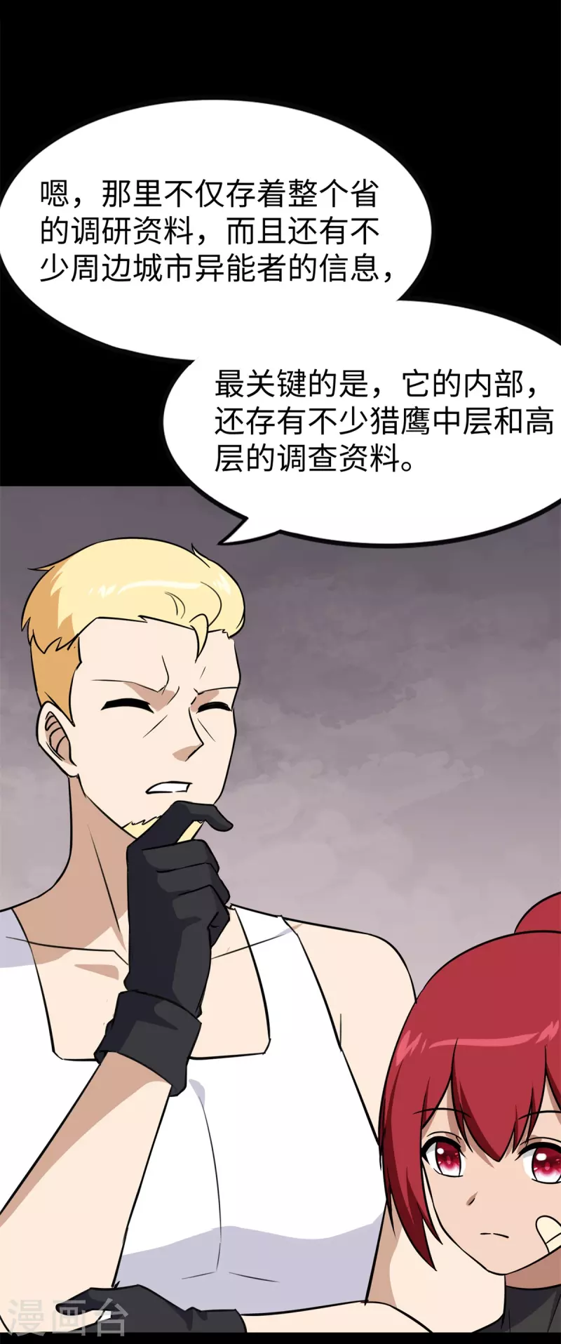  第350话 第51页