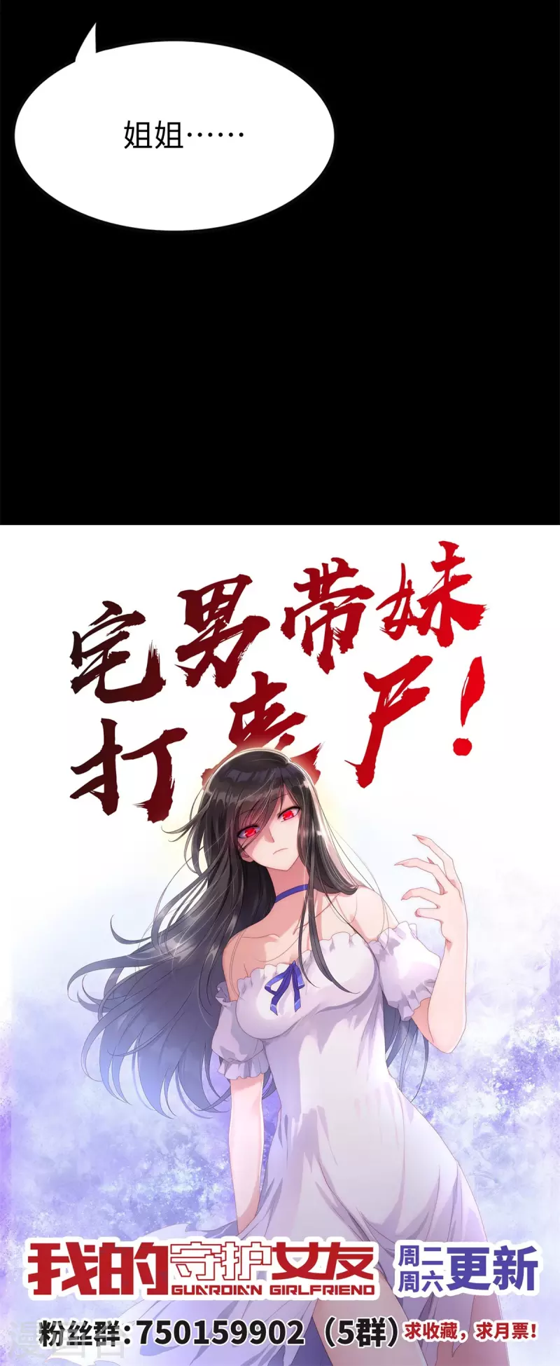  第350话 第65页
