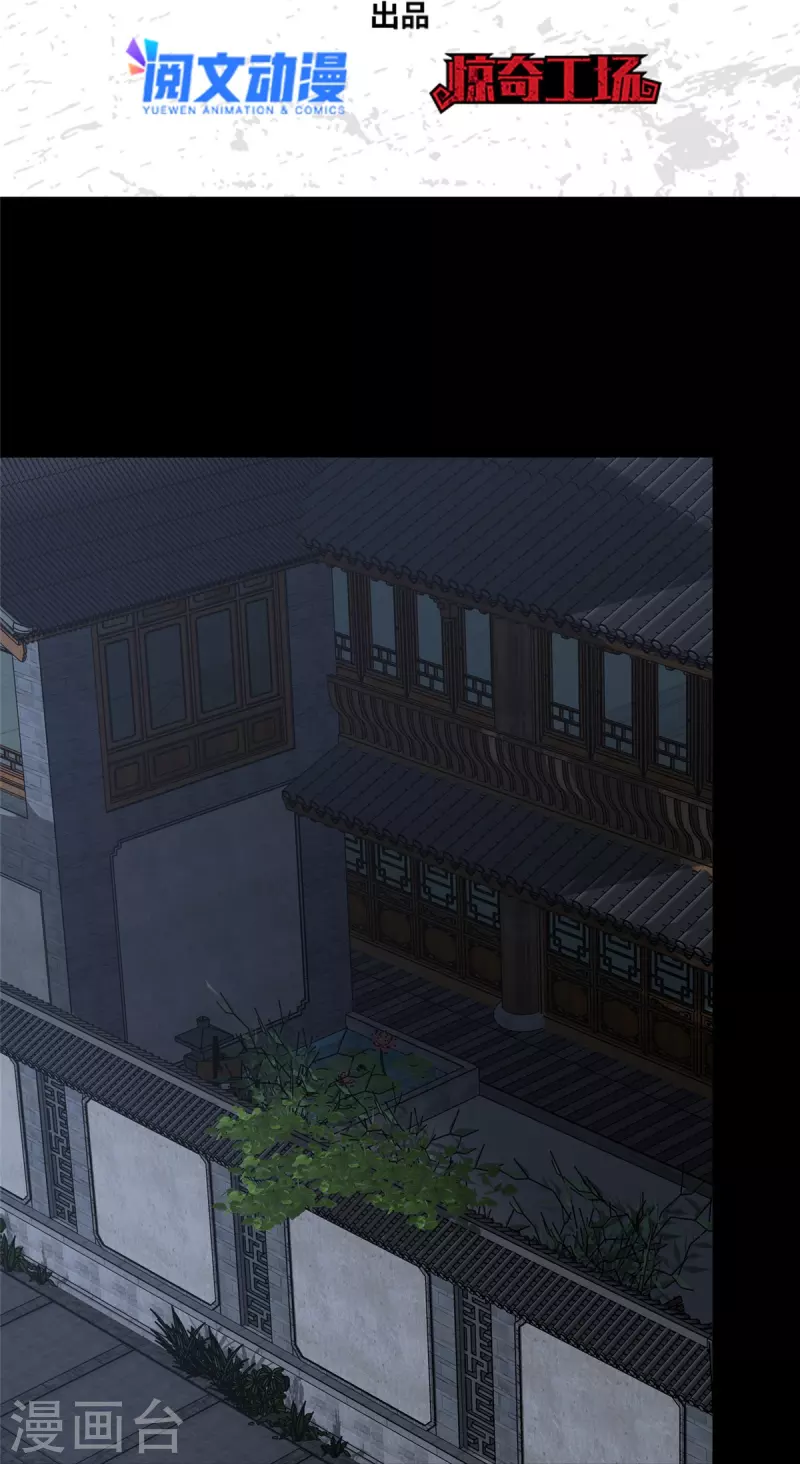  第349话 第2页