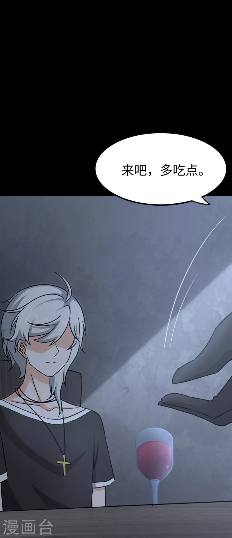  第349话 第3页