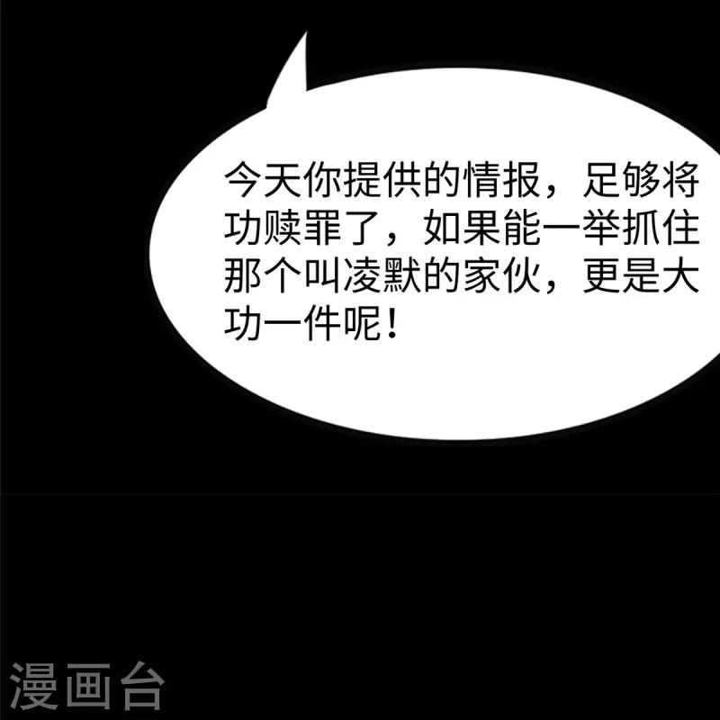  第349话 第7页