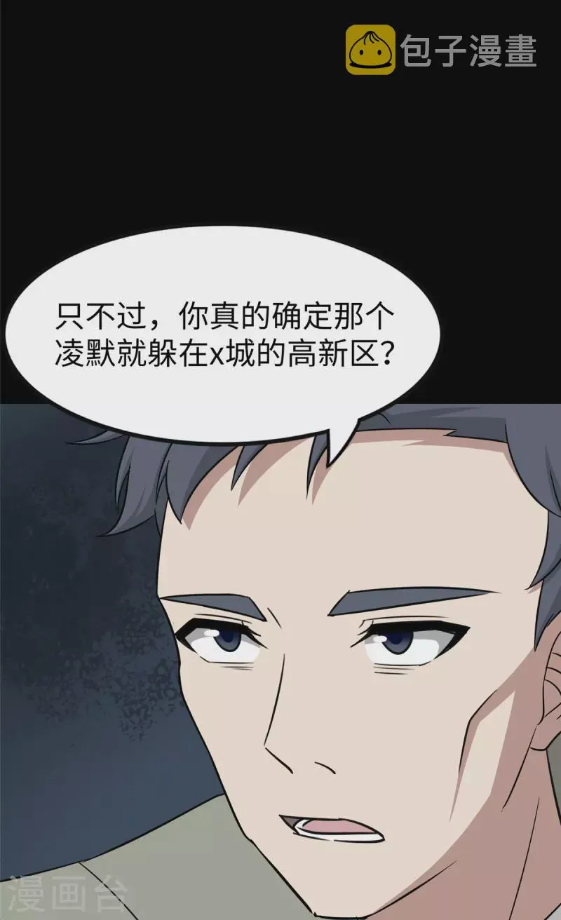  第349话 第9页