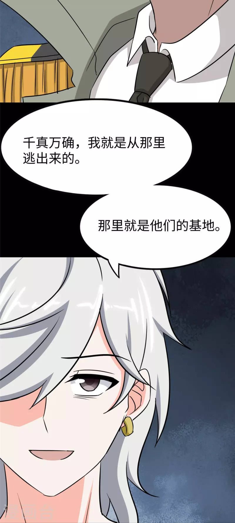  第349话 第10页