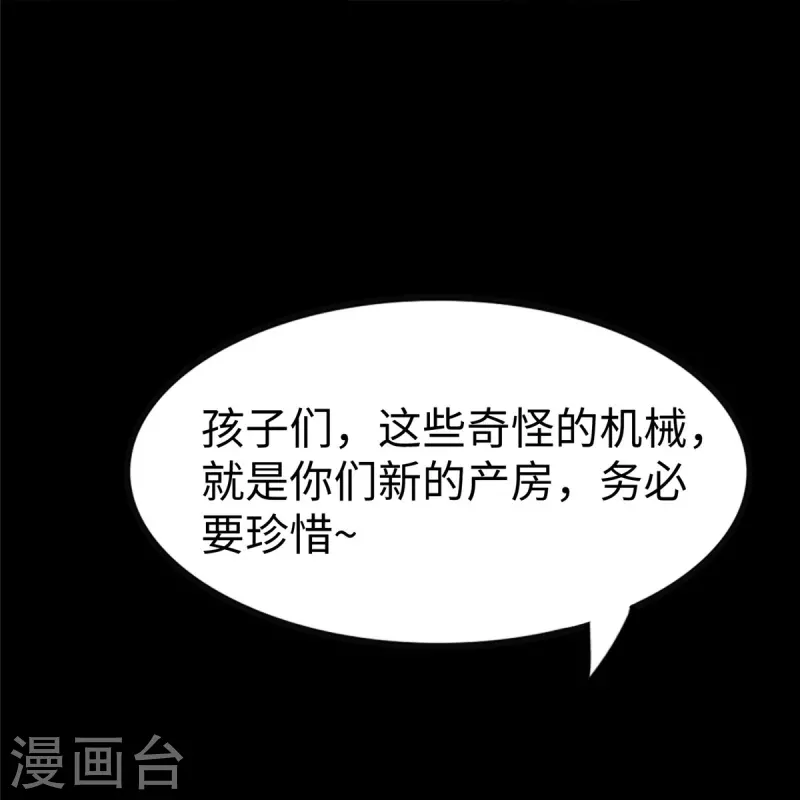  第349话 第16页