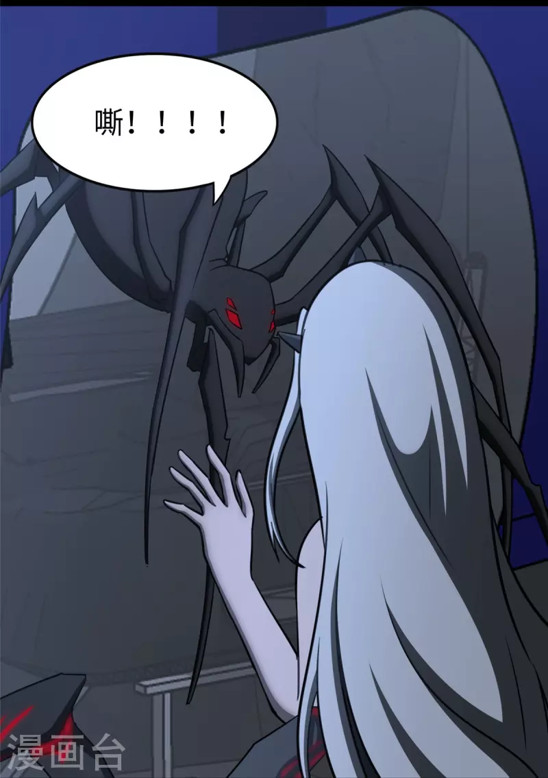  第349话 第17页