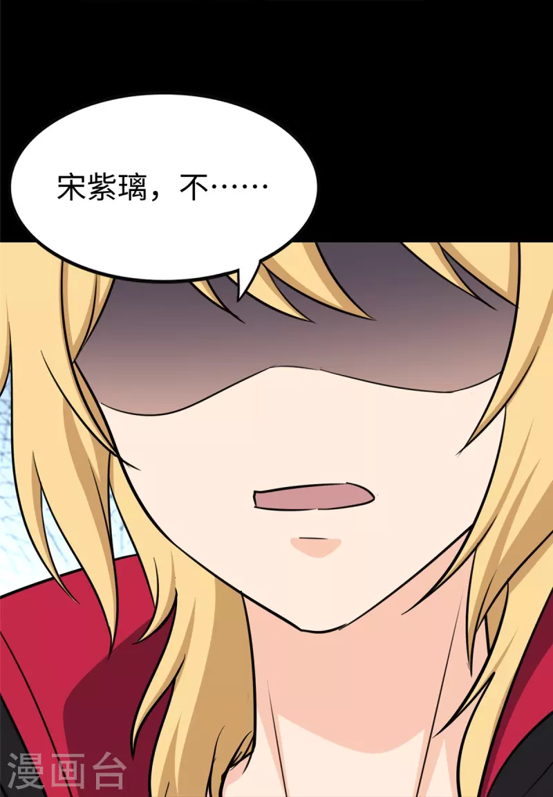  第349话 第23页