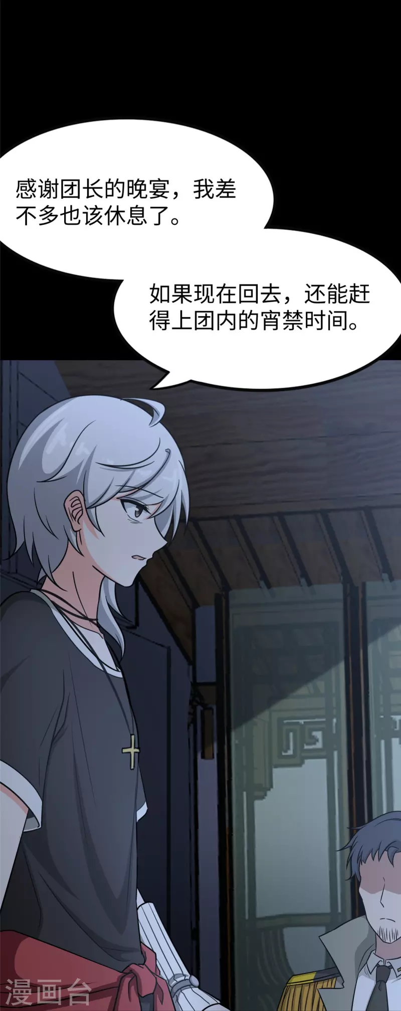  第349话 第26页