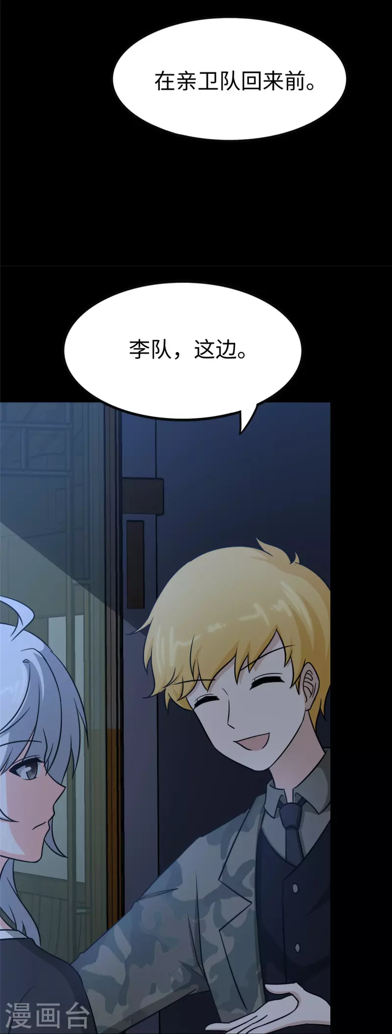  第349话 第30页