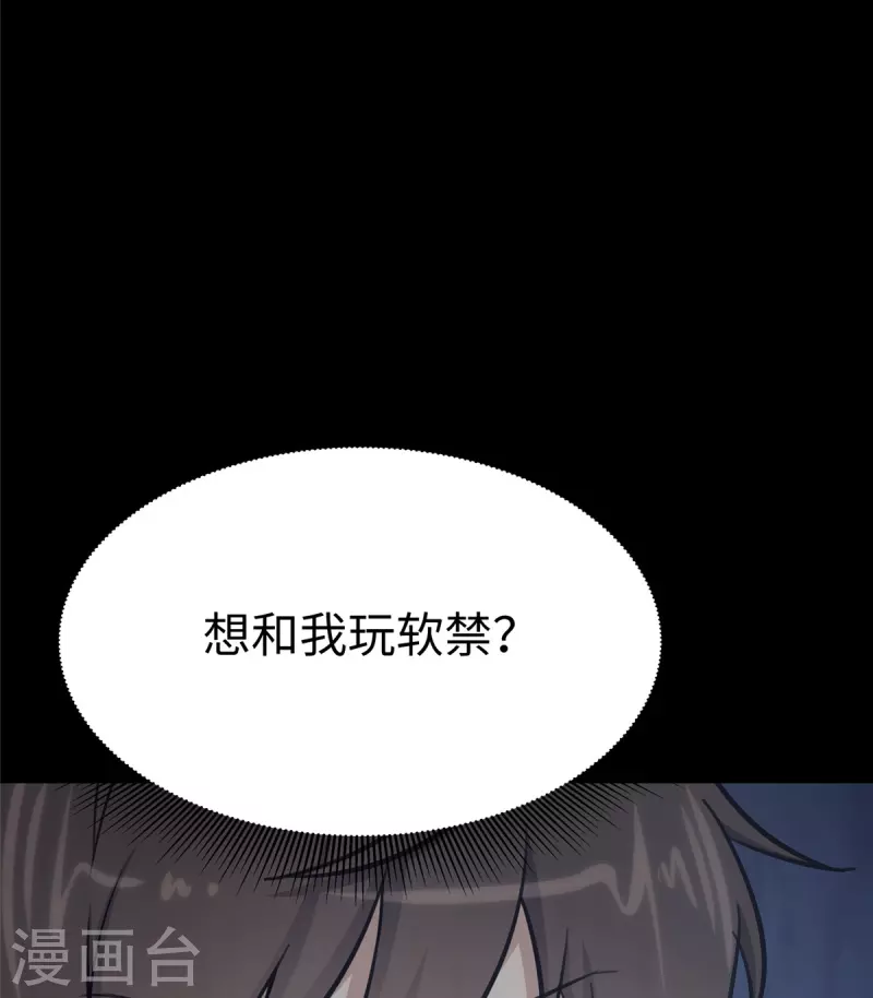  第349话 第32页