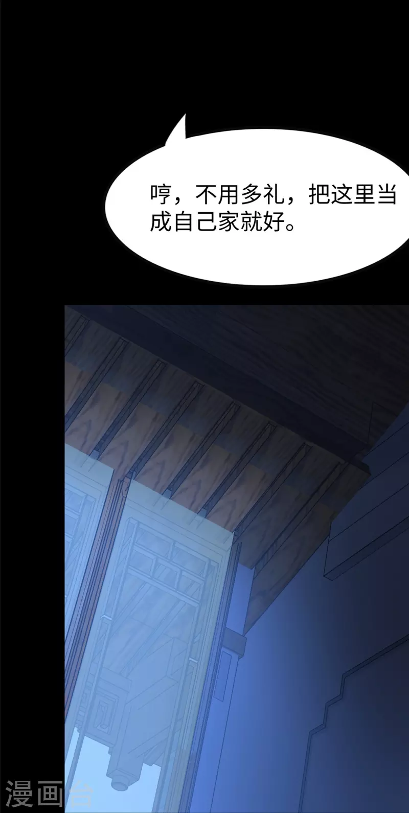  第349话 第35页