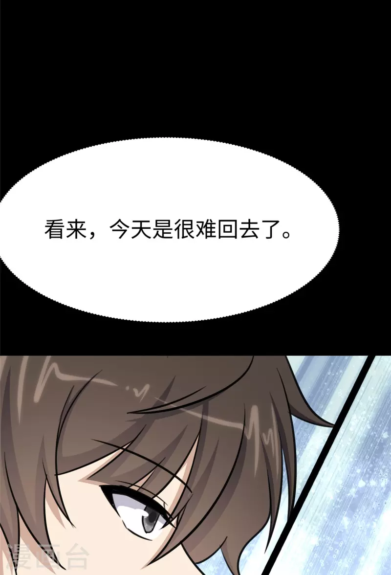  第349话 第37页