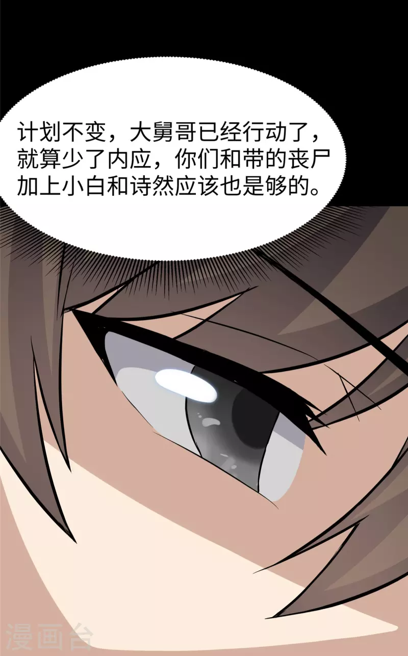  第349话 第39页