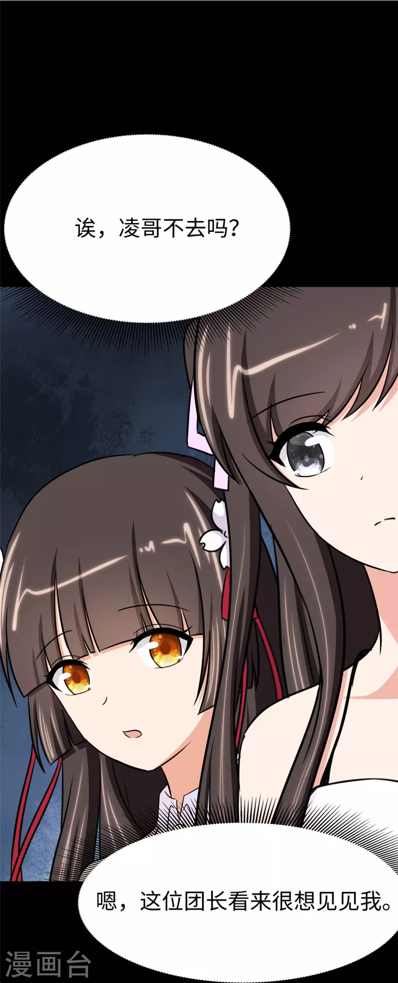 第349话 第40页