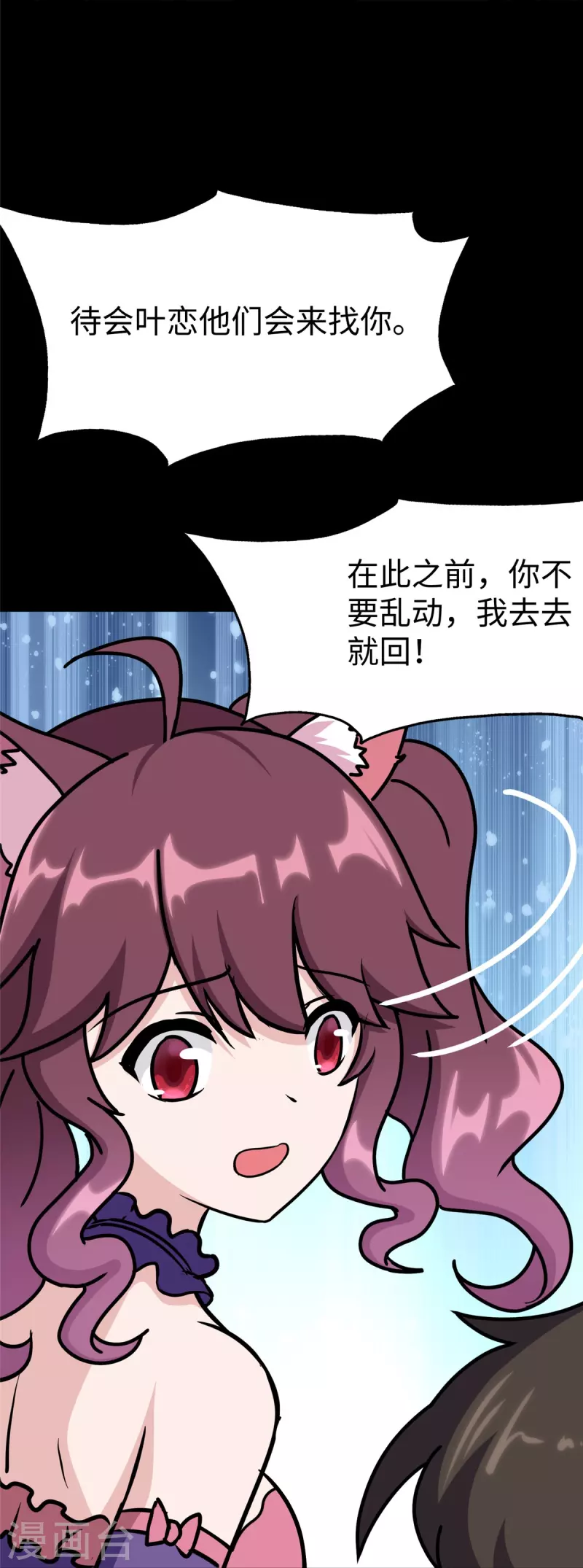 第349话 第46页