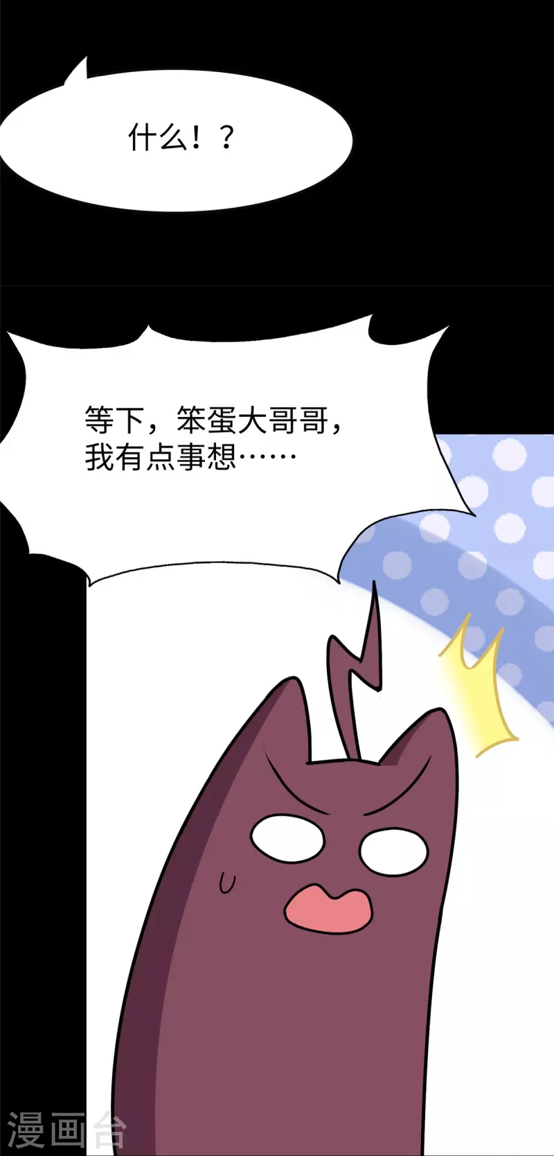  第349话 第47页