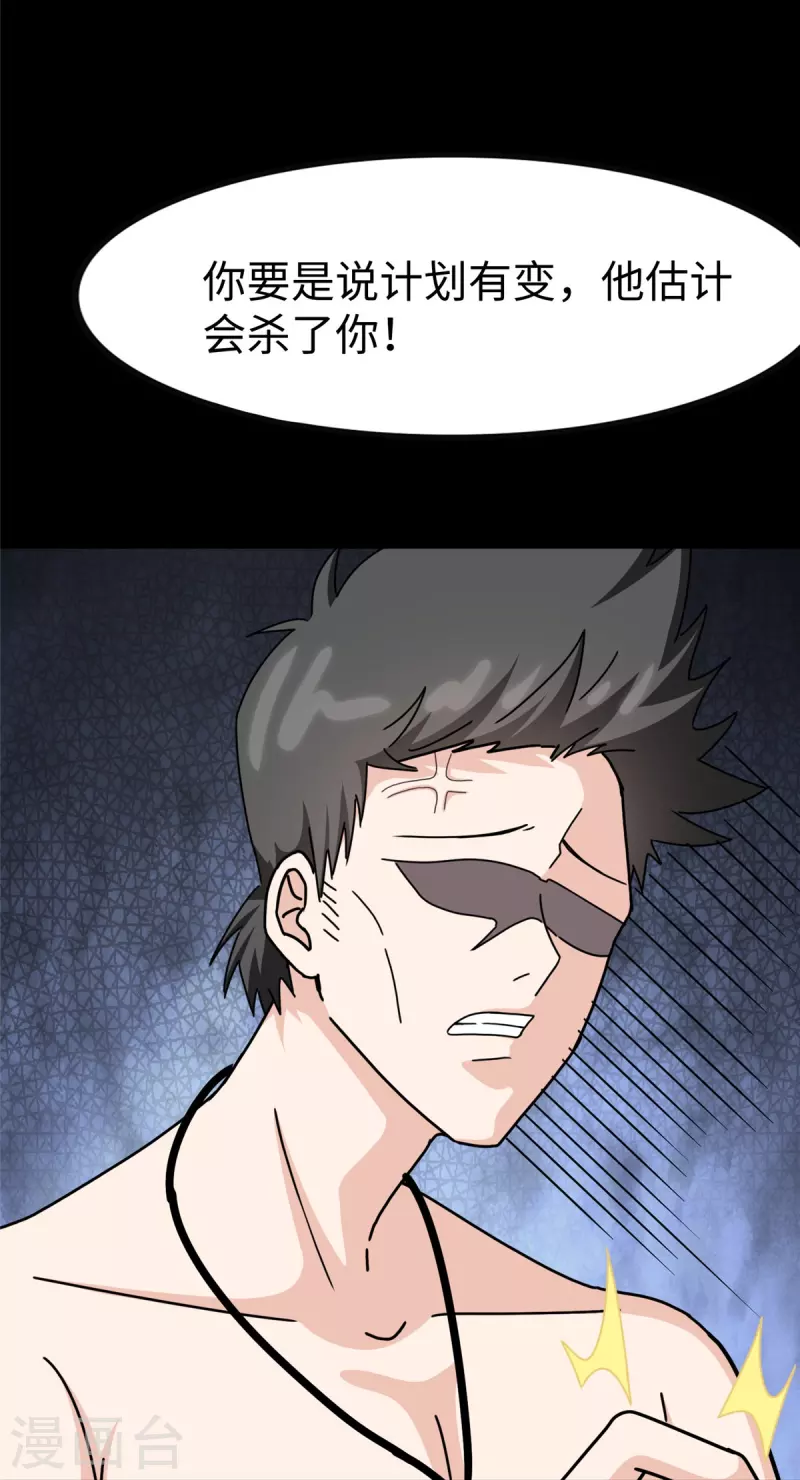  第349话 第56页