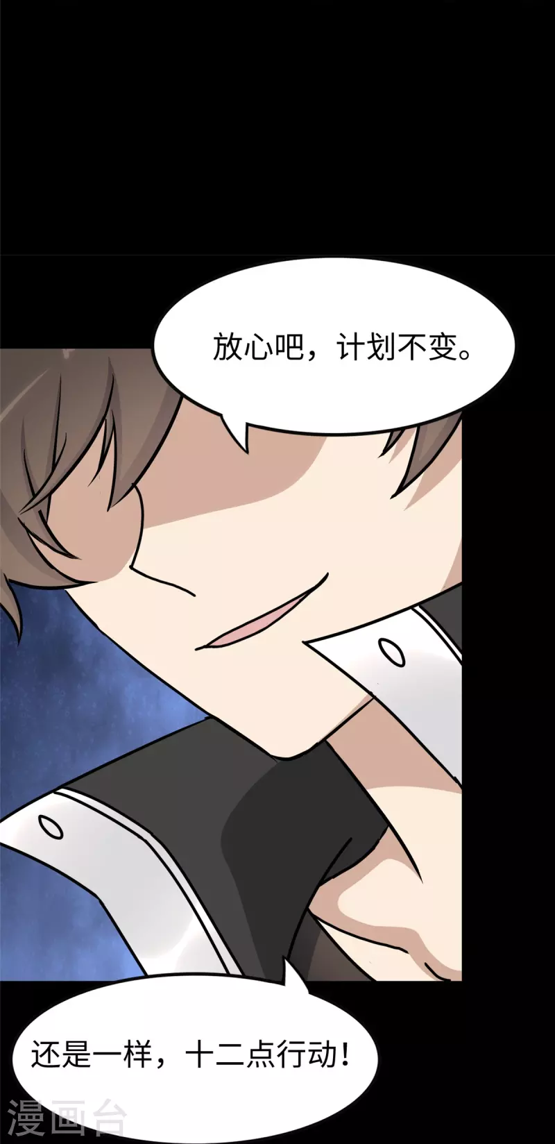  第349话 第57页