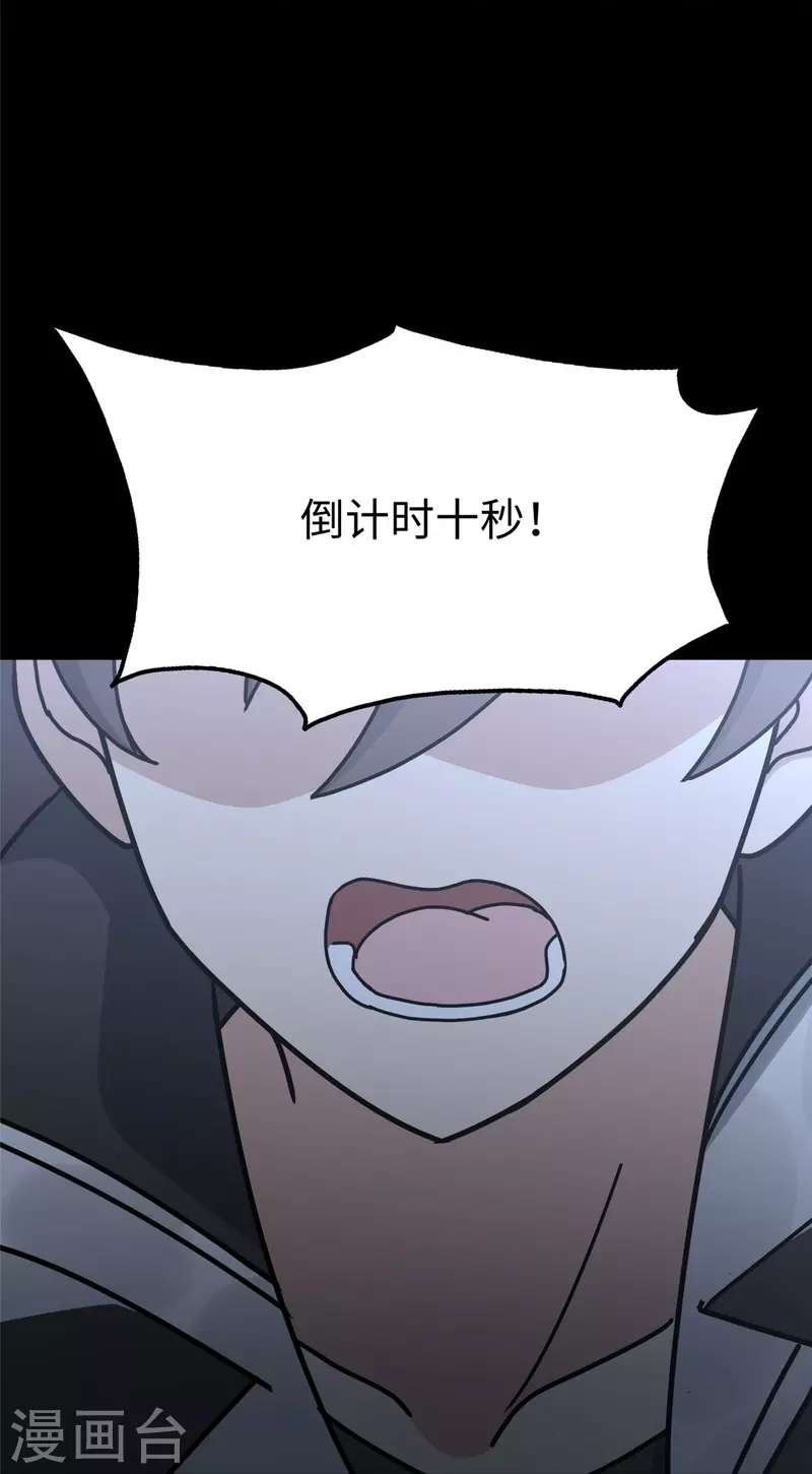  第349话 第63页