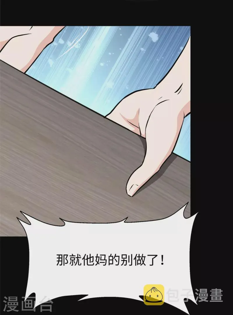  第349话 第71页