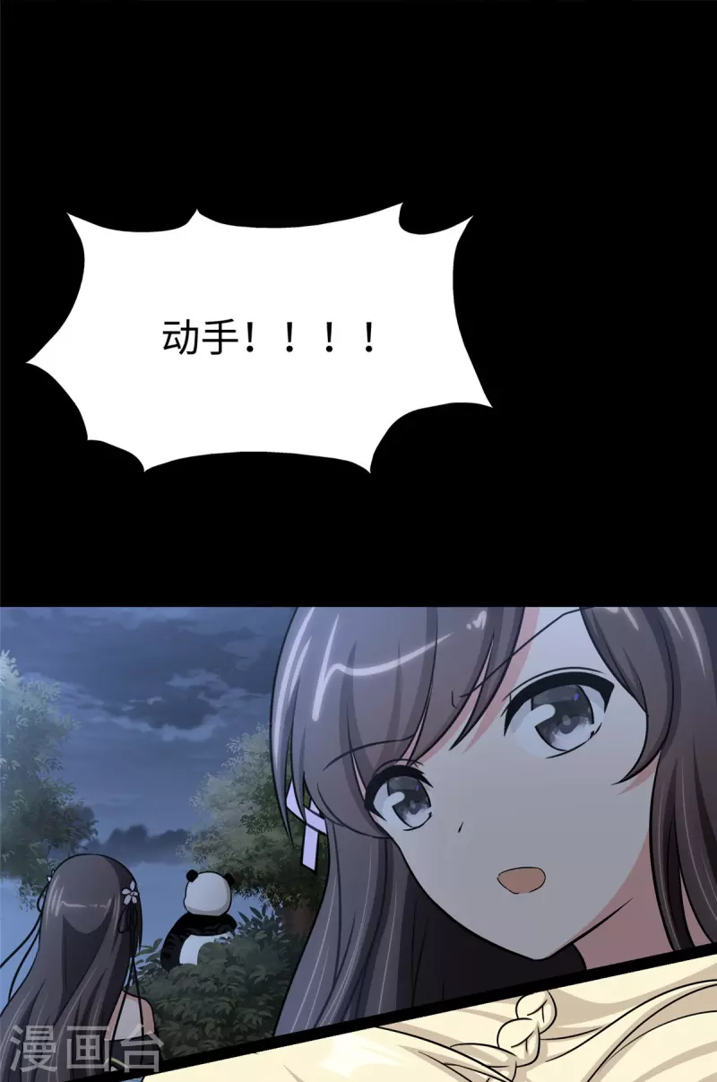  第349话 第73页